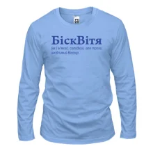Лонгслив для Виктора - "БіскВітя"