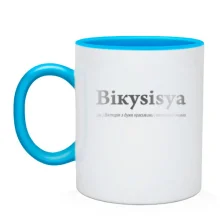 Чашка для Вікторії - "Вікуsisya"
