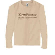 Детский лонгслив для Ксении - 