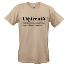 Футболка для Евгения - 