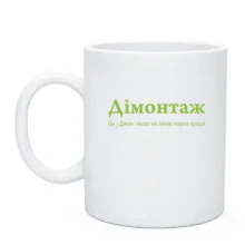 Чашка для Дмтрия - 