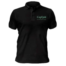 Футболка поло для Сергея - "СерГрій"