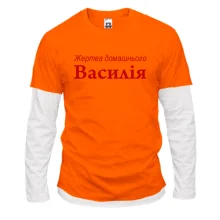 Комбинированный лонгслив для Василия - "Жертва домашнього Василія"