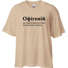 Футболка Oversize для Евгения - 