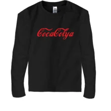 Детский лонгслив для Николая в стиле CocaCola