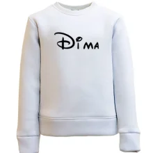 Дитячий світшот для Дмитра у стилі Disney