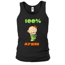 Майка 100% мужик