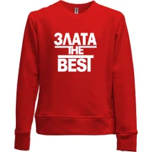 Дитячий світшот без начосу Злата the BEST