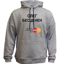 Худи без начеса с надписью "Олег Бесценен"