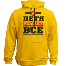 Худи без начеса Петя решает всё