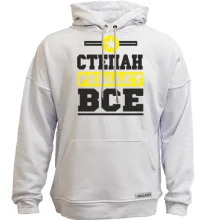 Худи без начеса Степан решает всё