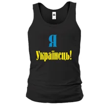 Майка Я - Українець!