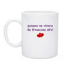 Чашка 