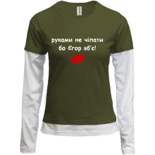 Комбинированный лонгслив "руками не трогать, а то Саша убьёт"