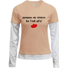 Комбинированный лонгслив "руками не трогать, а то Глеб убьёт"