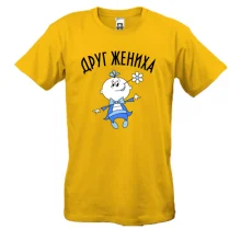 Мужская футболка Друг жениха (2)