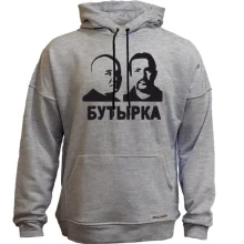 Худи без начеса с надписью "Бутырка"