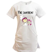 Туника Уже замужем