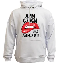 Худи без начеса Айм секси, энд ай ноу ит!