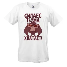 Футболка Сила есть, ума хватает
