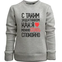 Детский свитшот без начеса ..Спать можно спокойно