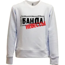 Детский свитшот без начеса с надписью Банда невесты