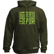 Худі без начосу з написом "Мова зброя"