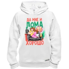 Худи BASE Да мне и дома хорошо (2)