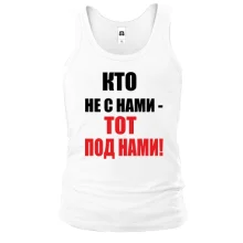 Майка Кто не с нами