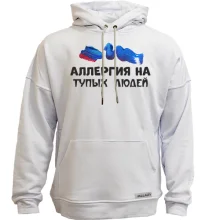 Худі без начосу з написом "Алергія на тупих людей"