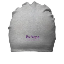Хлопковая шапка для Валерии - "ЕкЛєра"
