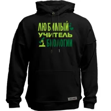 Худі без начосу з написом "Улюблений вчитель біології"