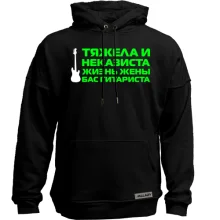 Худи без начеса с надписью "Жена бас гитариста"