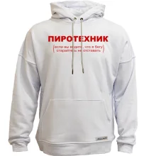 Худі без начосу з написом "Піротехнік"