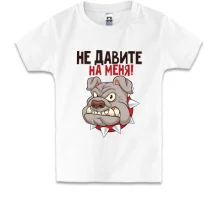 Детская футболка Не давите на меня