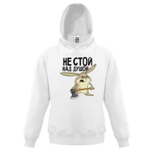 Детская толстовка Не стой над душой