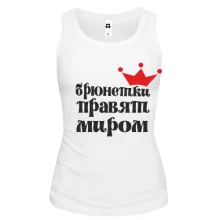 Женская майка Брюнетки правят миром