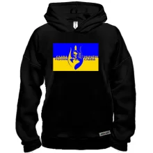 Худі BASE Слава Україні (з силуетом козака)