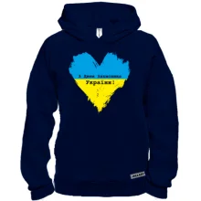 Худи BASE с Днем защитника Украины (сердце)