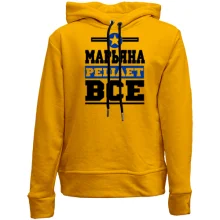 Детское худи без начеса Марьяна решает всё