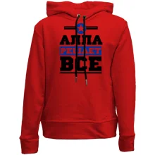Дитяче худі без начосу Алла вирішує все