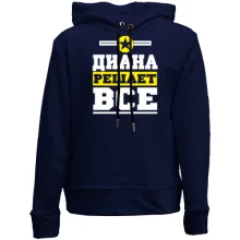 Дитяче худі без начосу Діана вирішує все