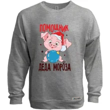 Свитшот без начеса с надписью "Помощник Деда Мороза"