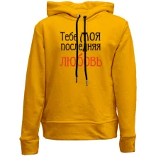 Детское худи без начеса с надписью 