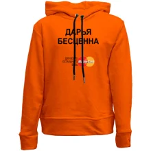 Дитяче худі без начосу з написом Дар'я Безцінна