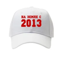 Детская кепка На земле с 2013