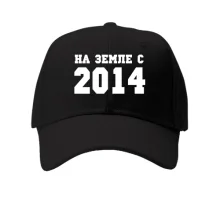 Детская кепка На земле с 2014