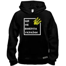 Худи BASE Ще не вмерла України..