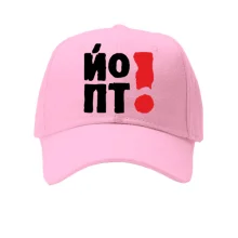 Детская кепка с надписью ЙОПТ!