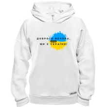 Худи BASE Доброго вечора, ми з України! (3)
